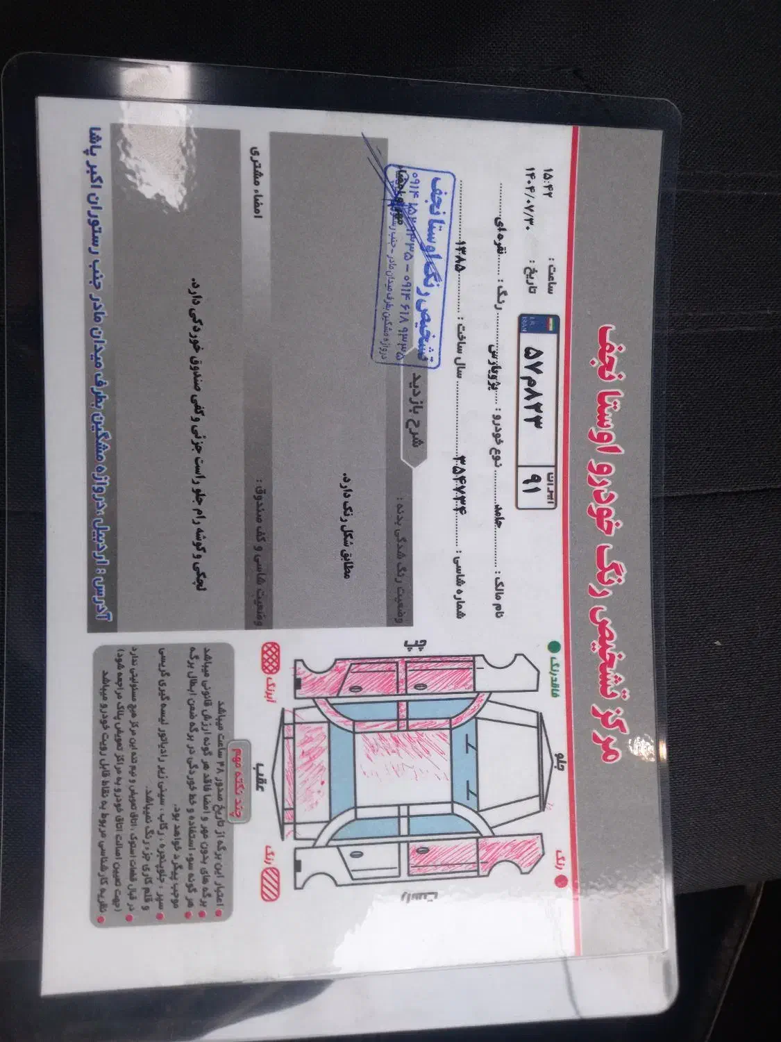 پژو پارس XU7ساده - 1385