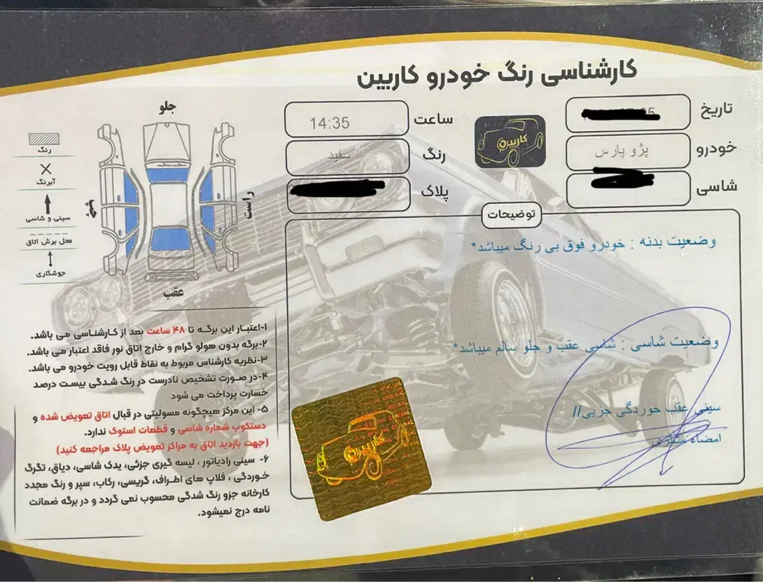 پژو پارس سال - 1400