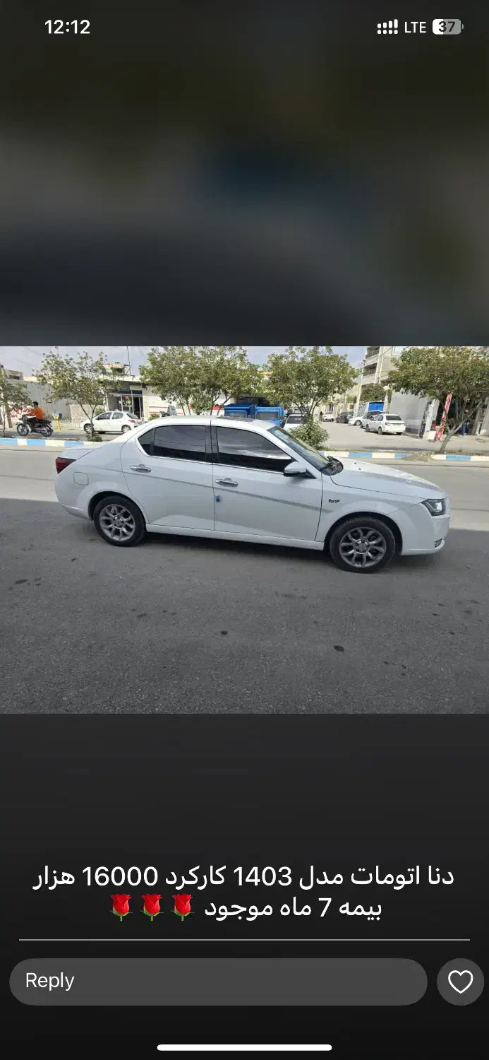 خودرو دنا، پلاس توربو آگهی ann_20970370