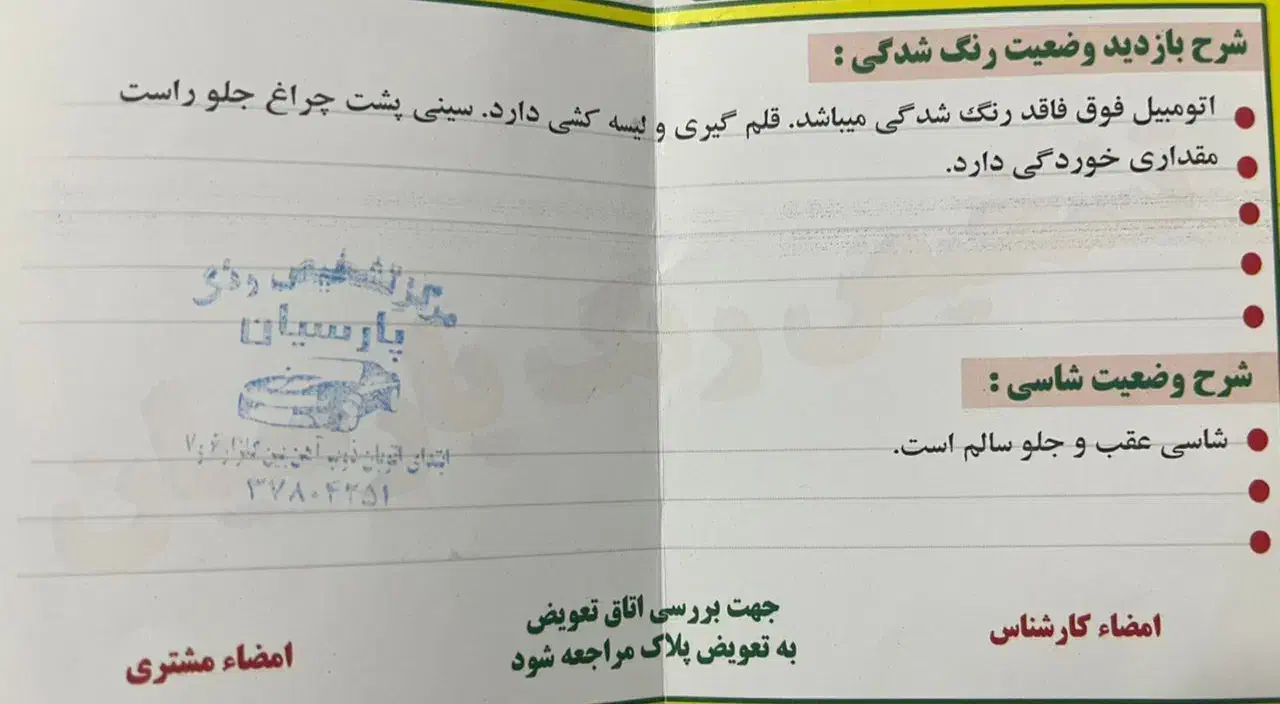 پراید 111 SE - 1393