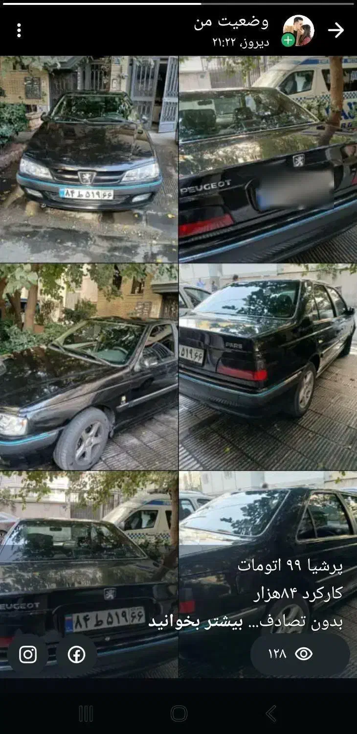 پژو پارس ELX-XU7P سفارشی - 1399