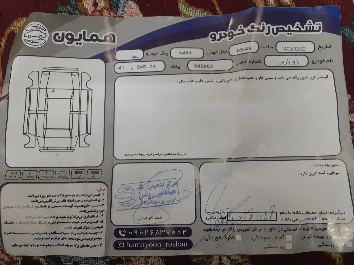 پژو پارس سال - 1401