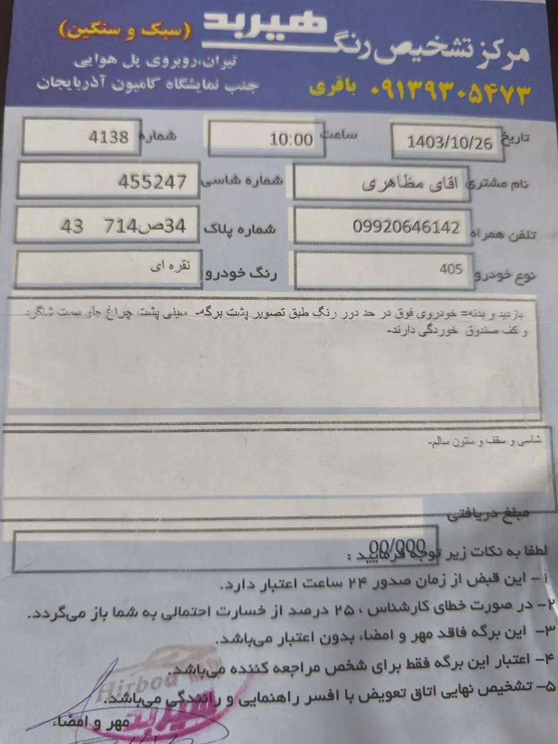 پژو 405 GLX - دوگانه سوز - 1387