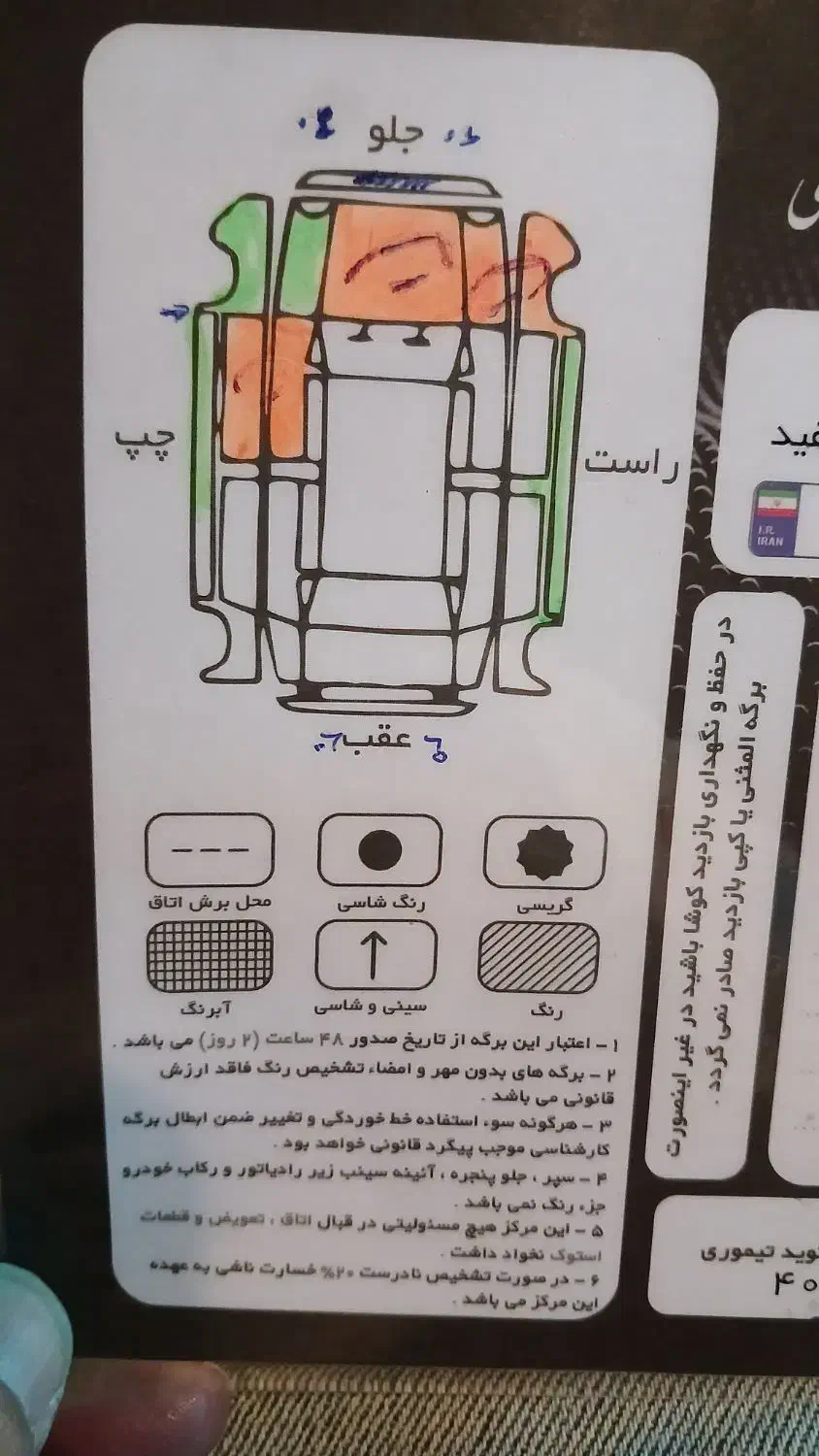 ام وی ام 315 هاچ بک اسپرت اکسلنت - 1396