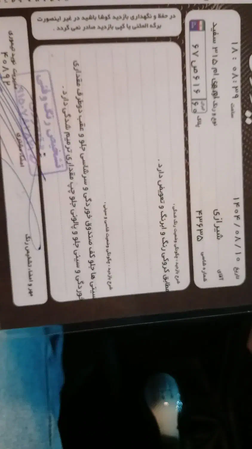 ام وی ام 315 هاچ بک اسپرت اکسلنت - 1396