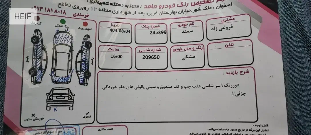 سمند X7 بنزینی - 1381