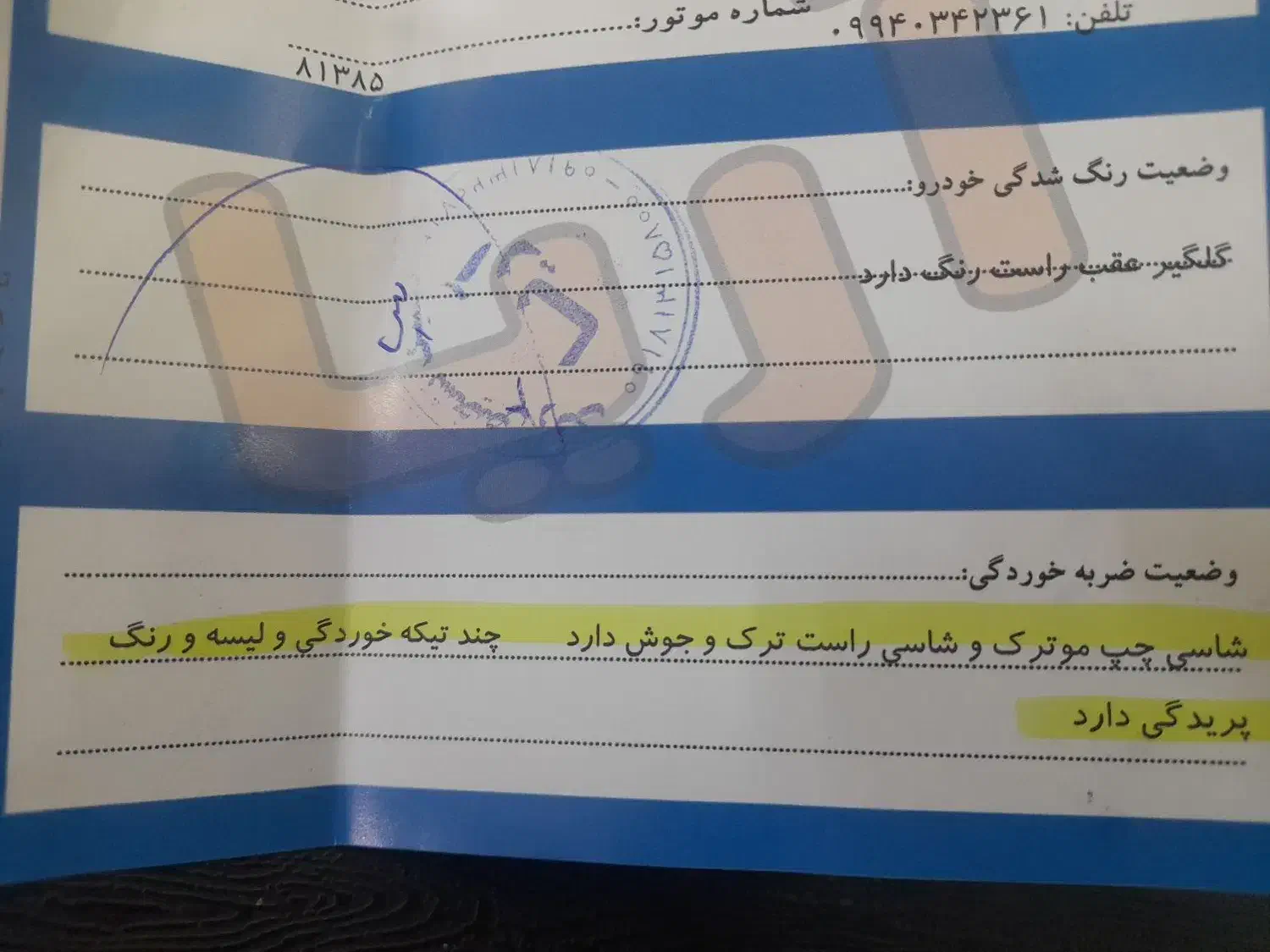 تیبا 2 EX رینگ آلومینیومی - 1395