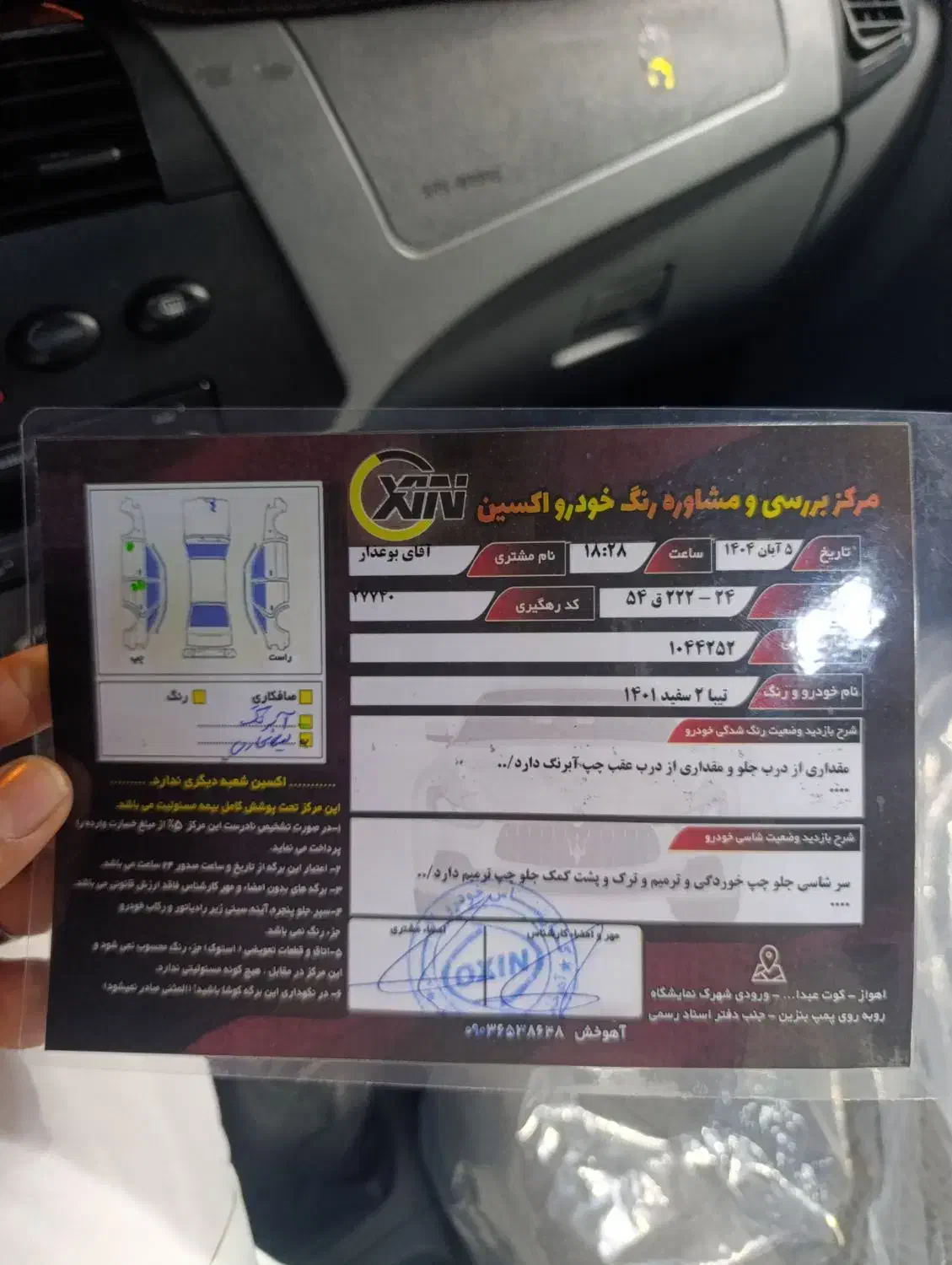 تیبا 2 EX رینگ آلومینیومی - 1401