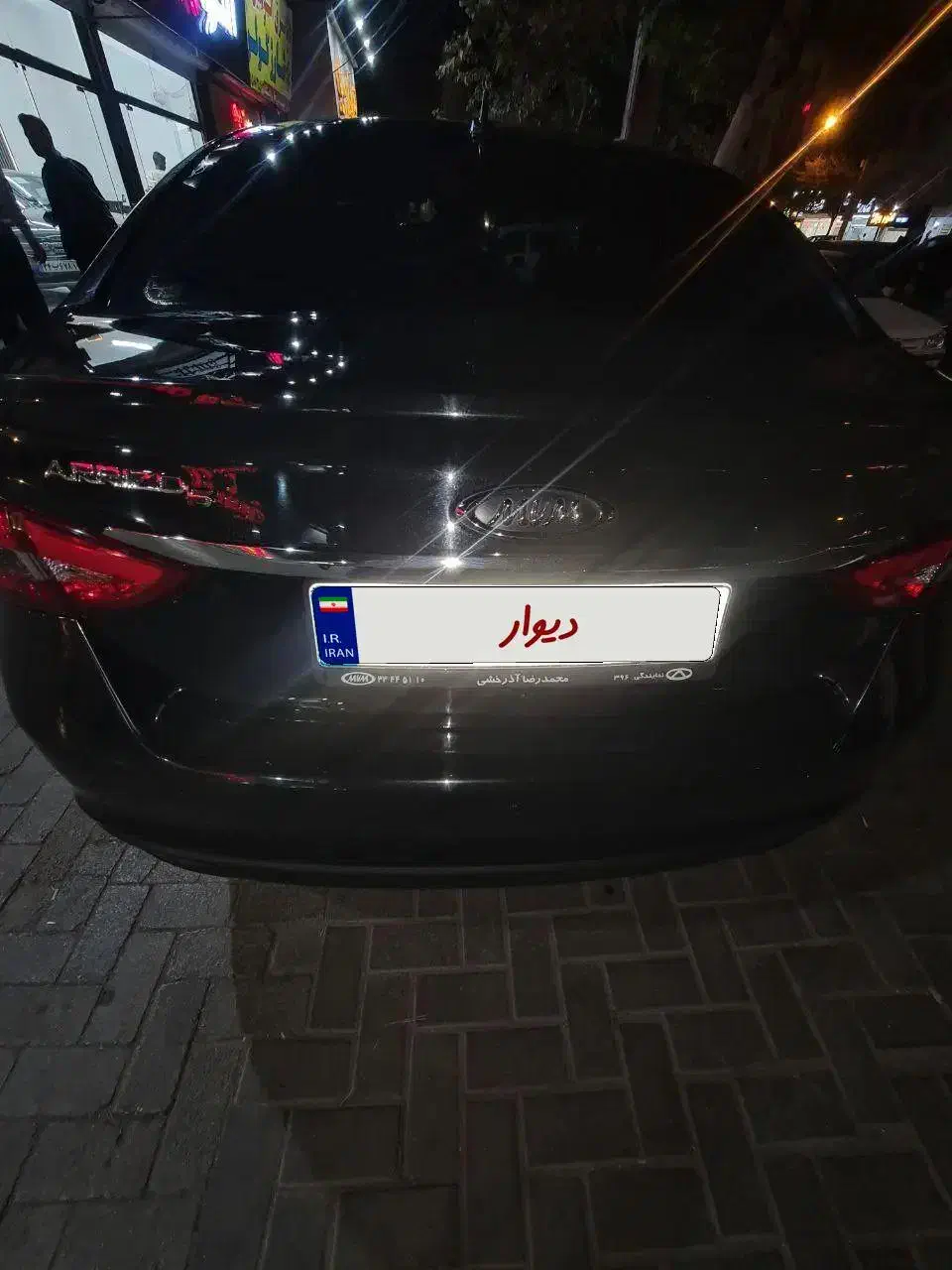 چری آریزو ۵ توربو IE - فیس جدید - 1401