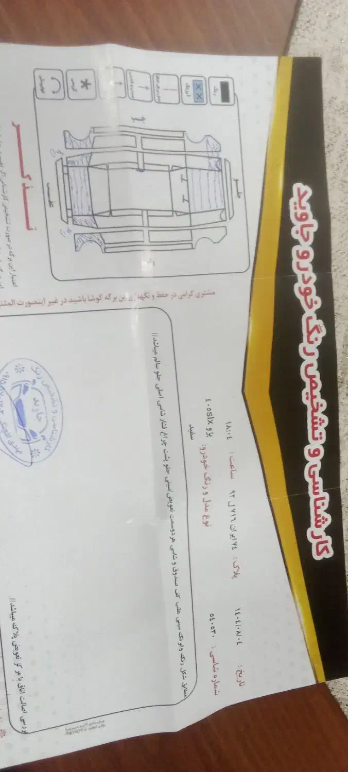 پژو 405 SLX بنزینی TU5 - 1395