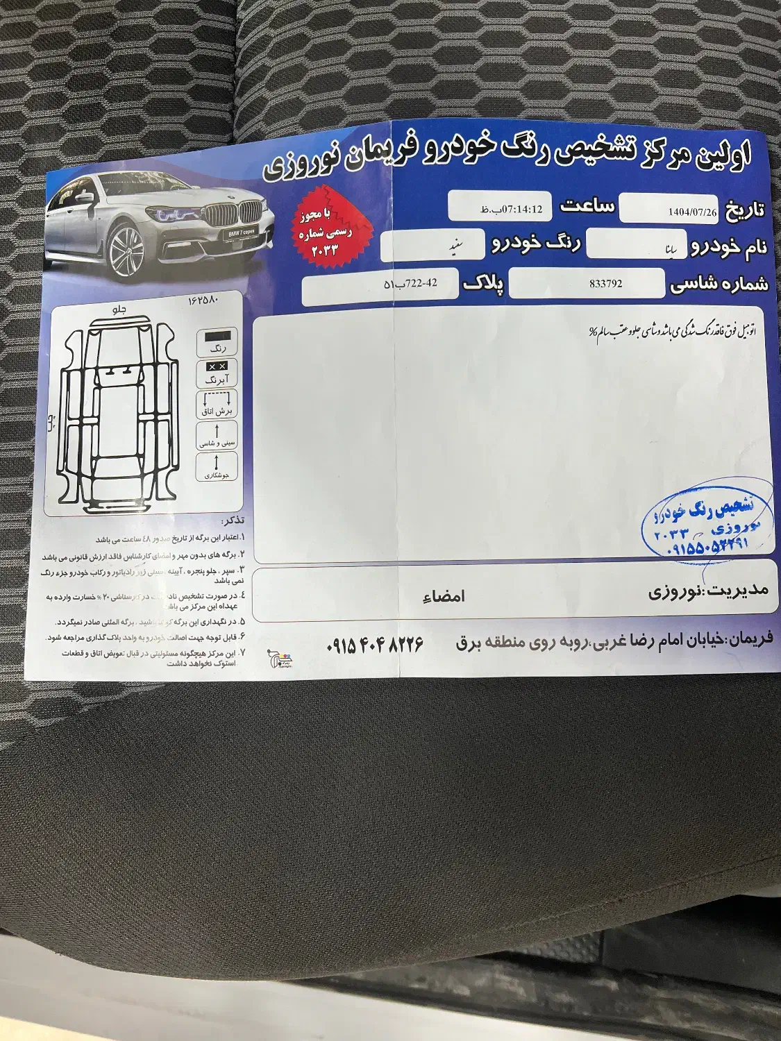 ساینا S دنده‌ای دوگانه سوز - 1402