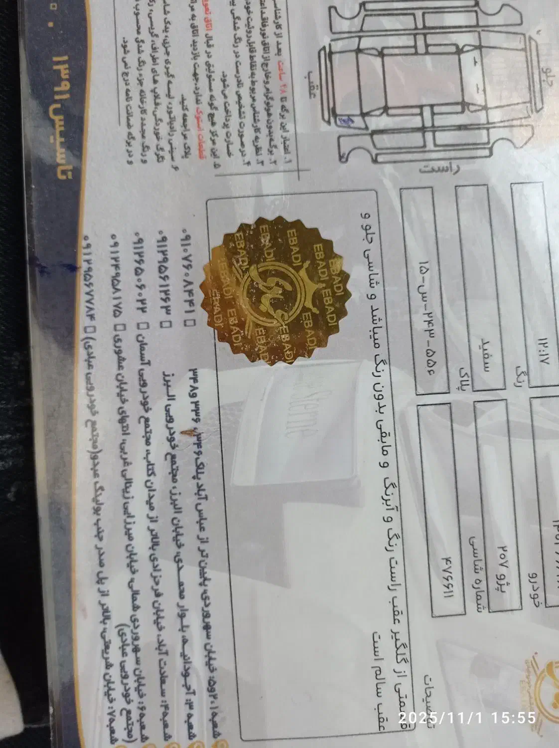 پژو 207 اتوماتیک TU5P - 1396