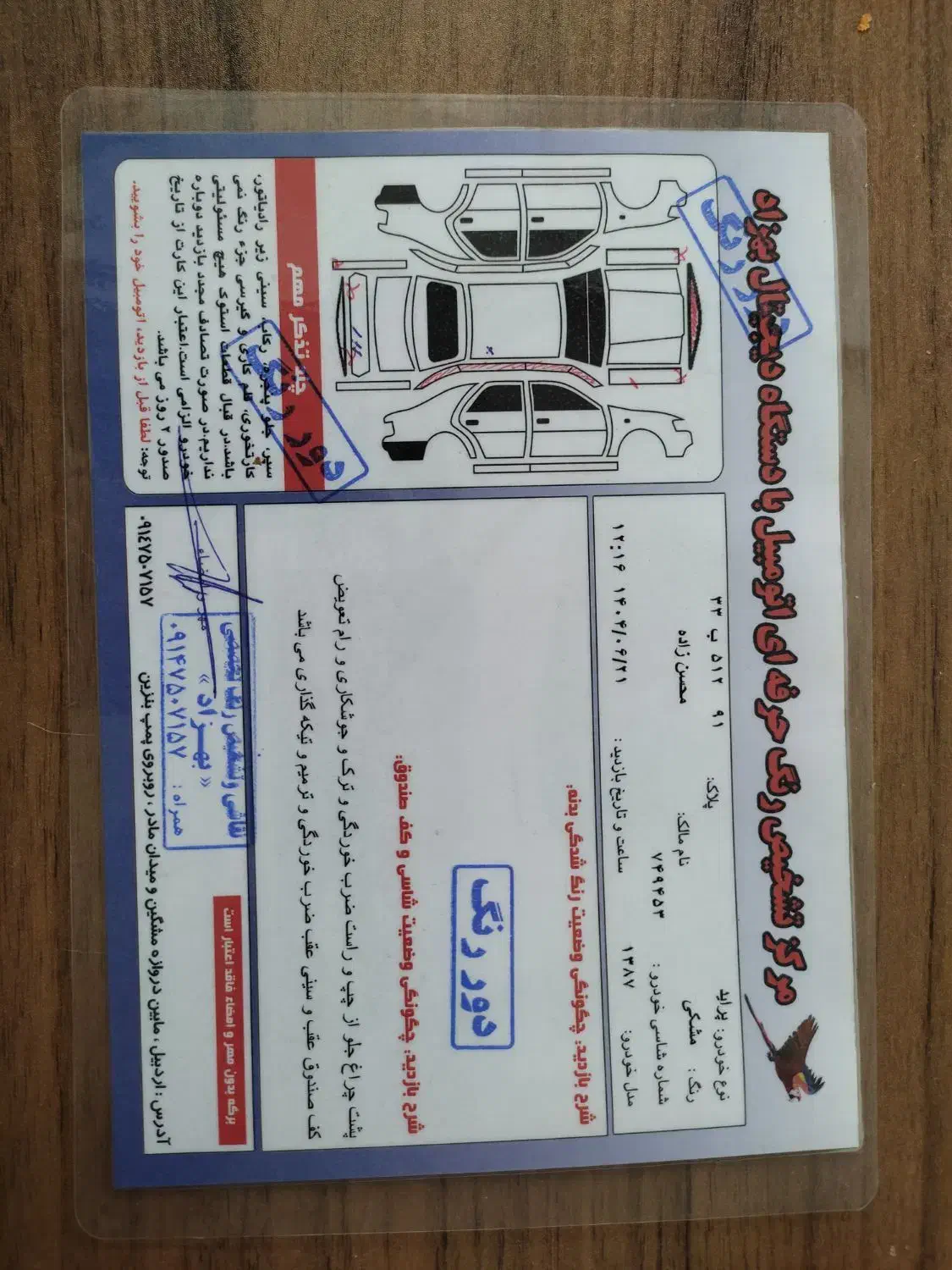 پراید 131 SL دوگانه‌سوز - 1390