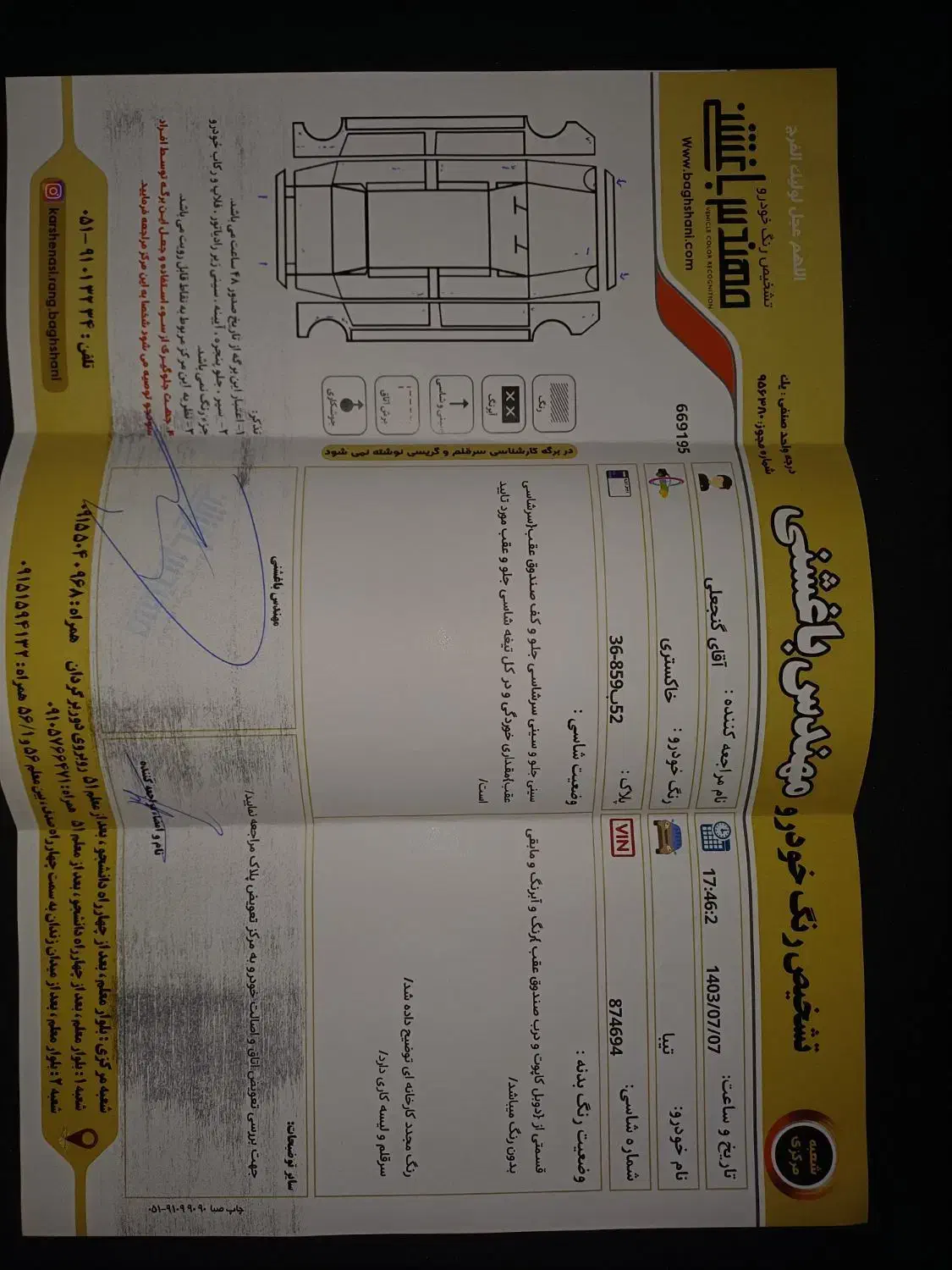 تیبا صندوق دار SX - 1394