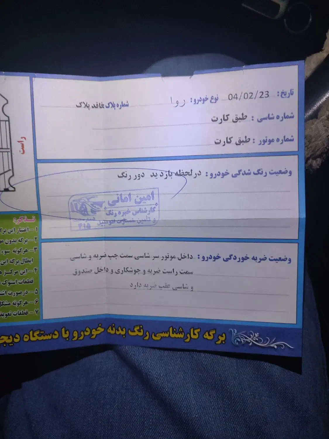 پژو روآ G2 دوگانه سوز - 1386