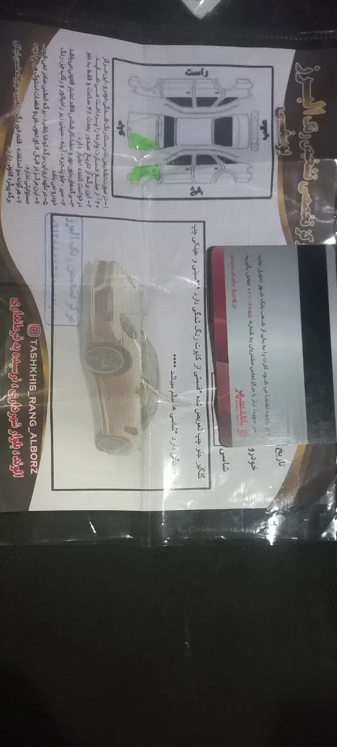 پژو 206 تیپ 2 - 1395