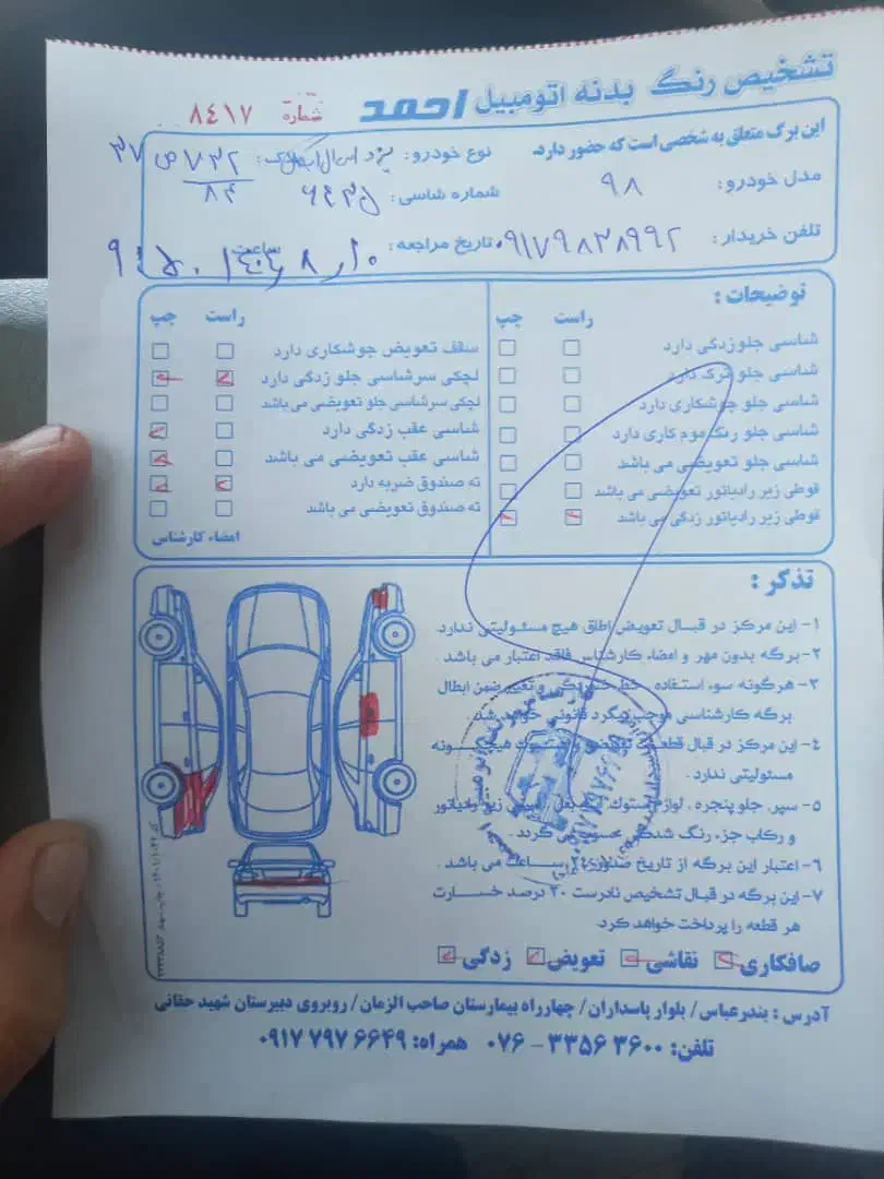 پژو 405 SLX بنزینی TU5 - 1398