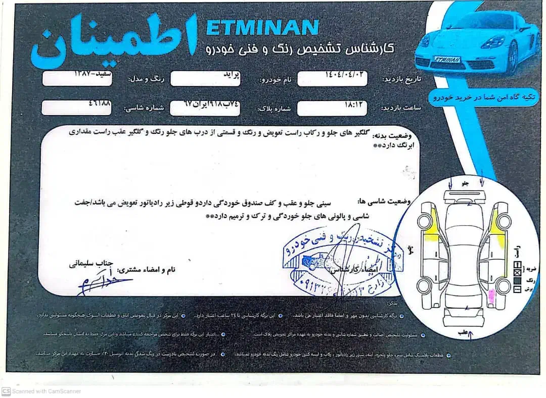 پراید صبا بنزینی - 1387