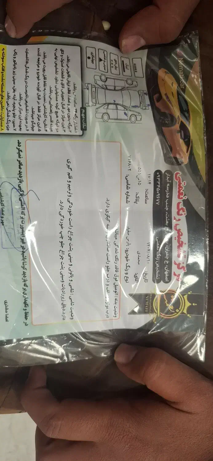 پژو پارس LX - 1395