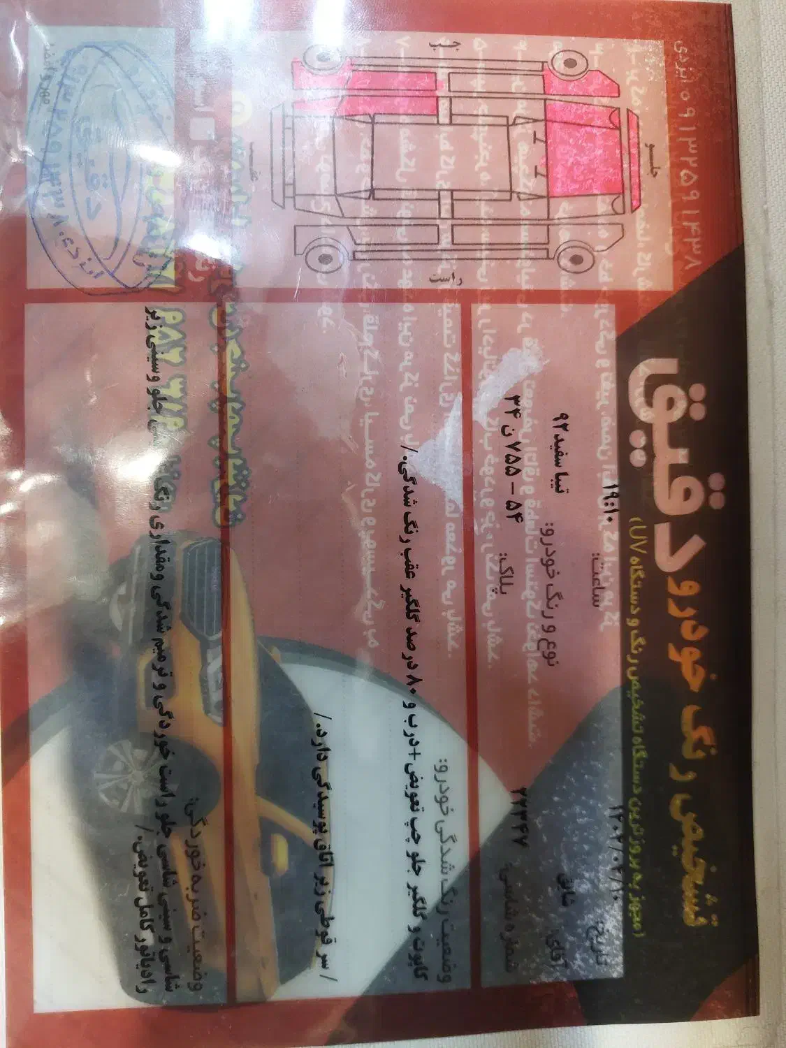 تیبا صندوق دار SX - 1392