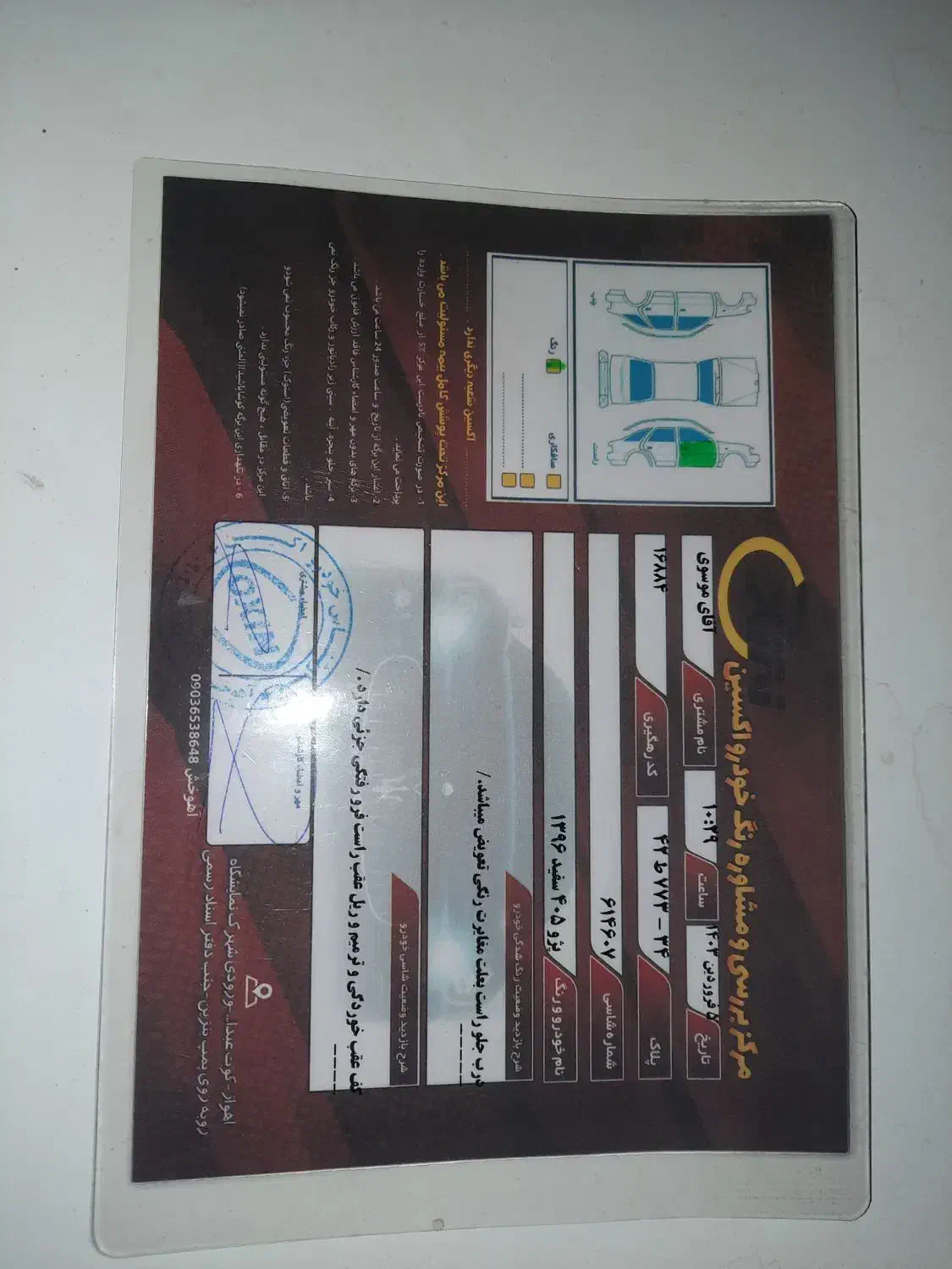 پژو 405 SLX بنزینی TU5 - 1396