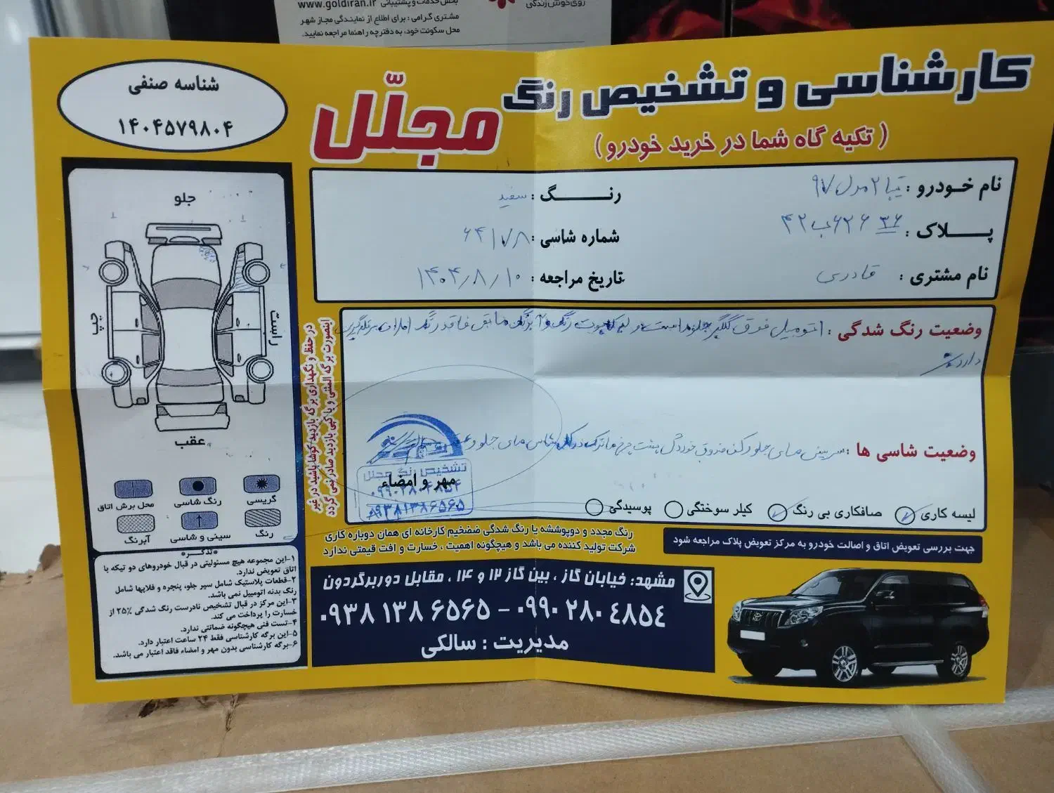 تیبا 2 EX رینگ آلومینیومی - 1397