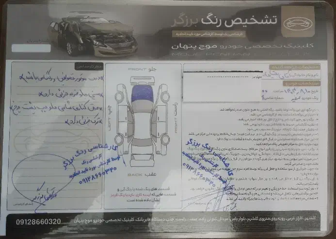 تیبا صندوق دار EX - 1397