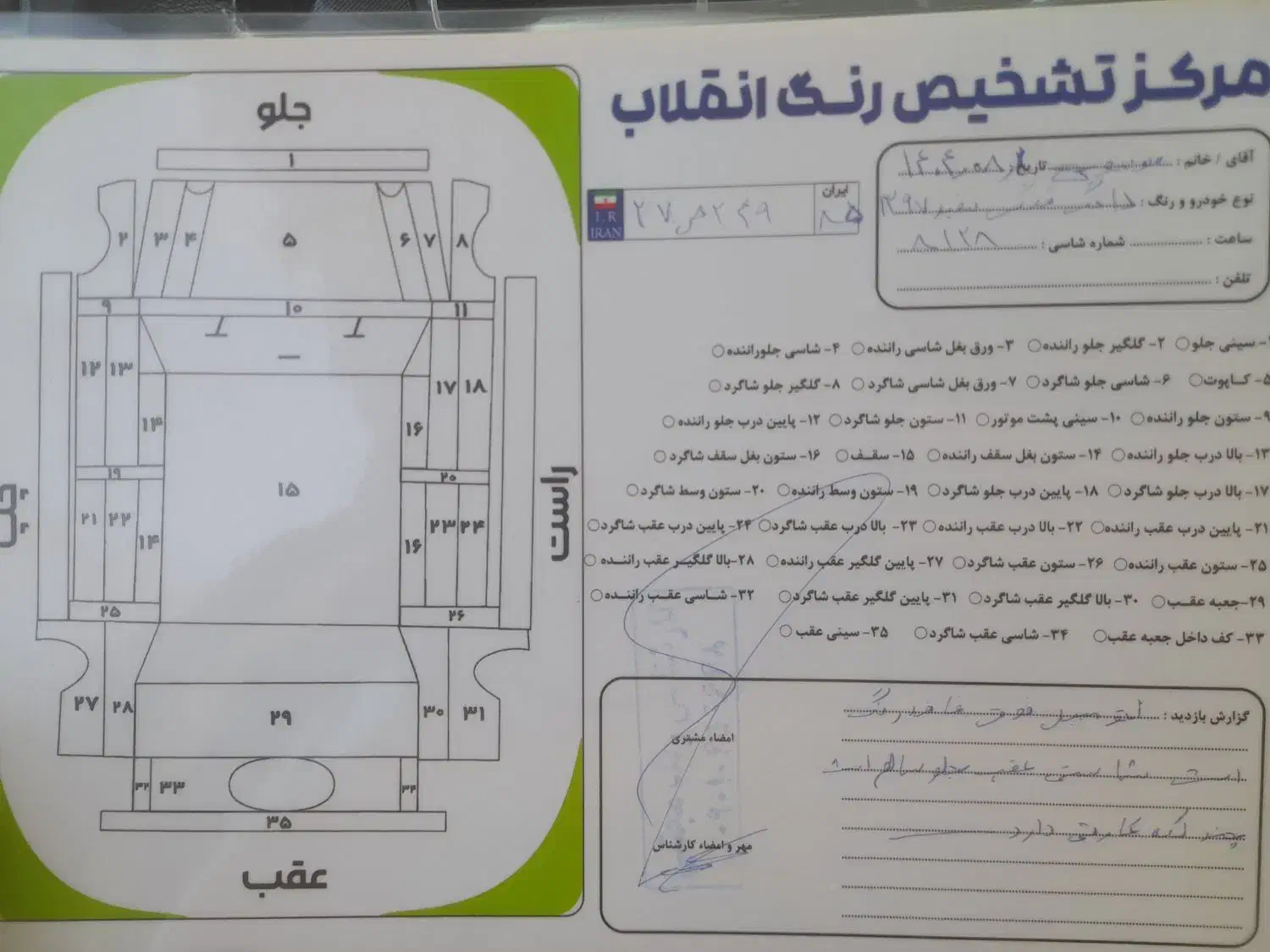 دانگ فنگ H30 کراس اتوماتیک - 1397