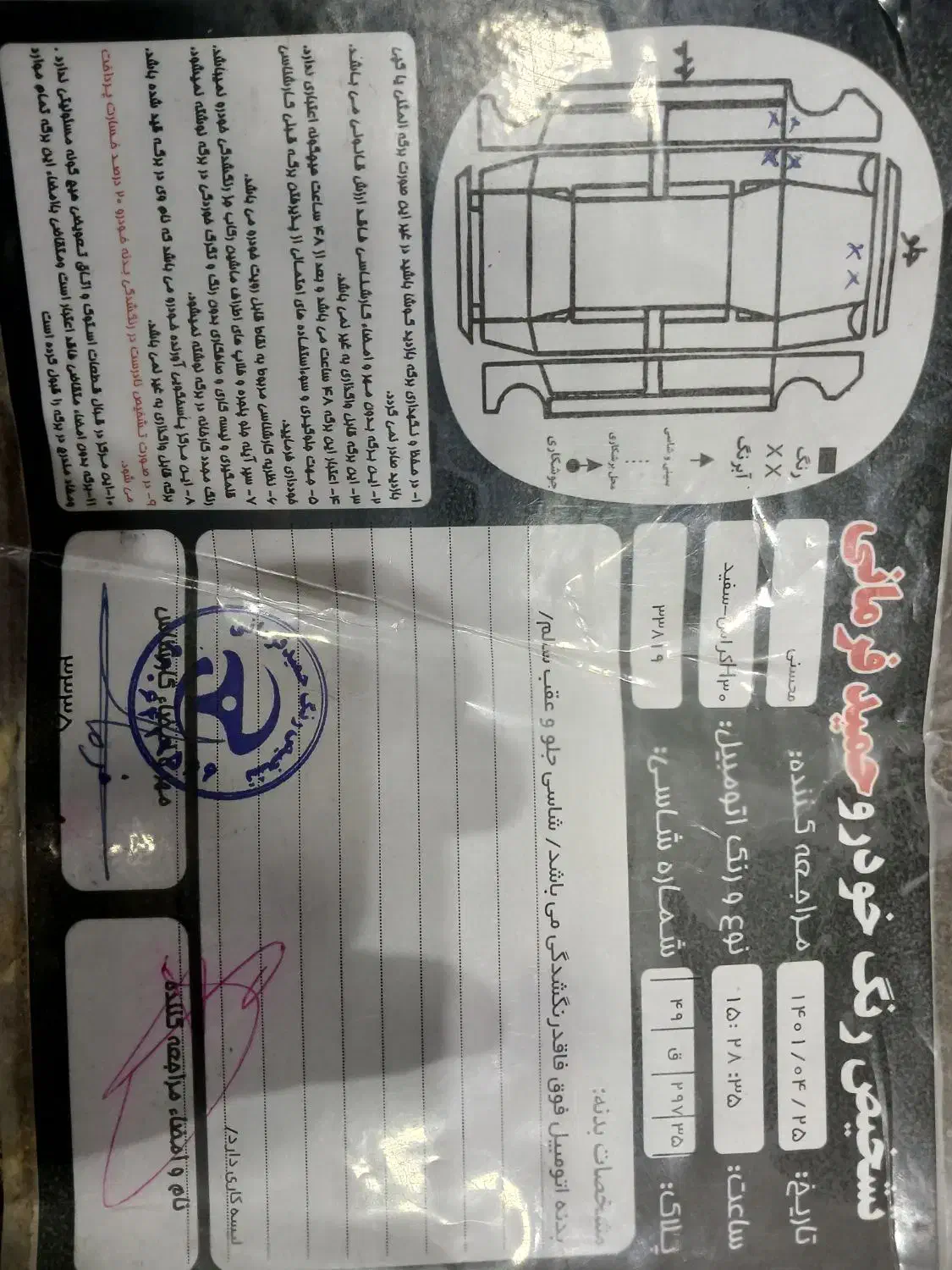 دانگ فنگ H30 کراس اتوماتیک - 1396