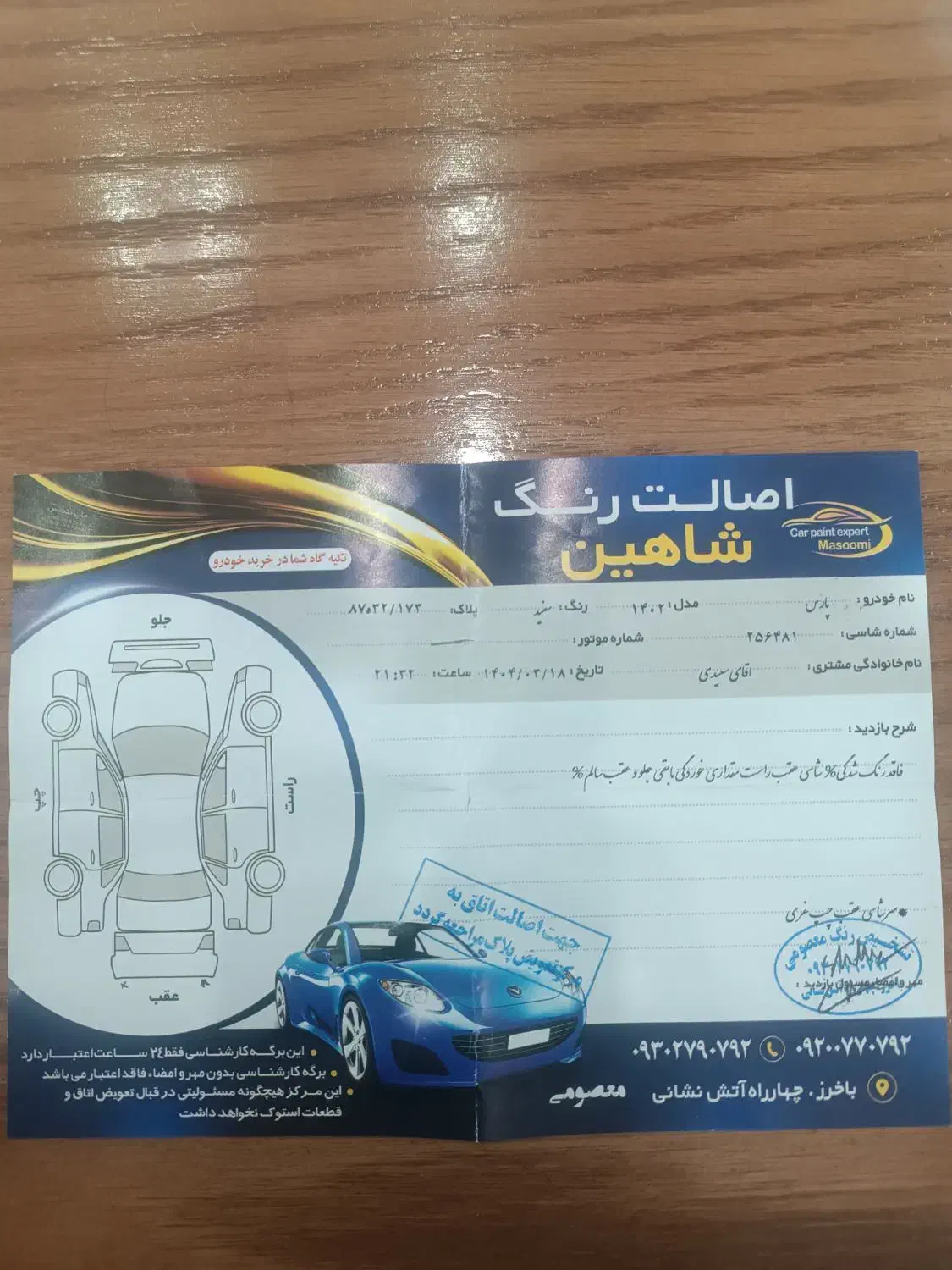 پژو پارس سال - 1402