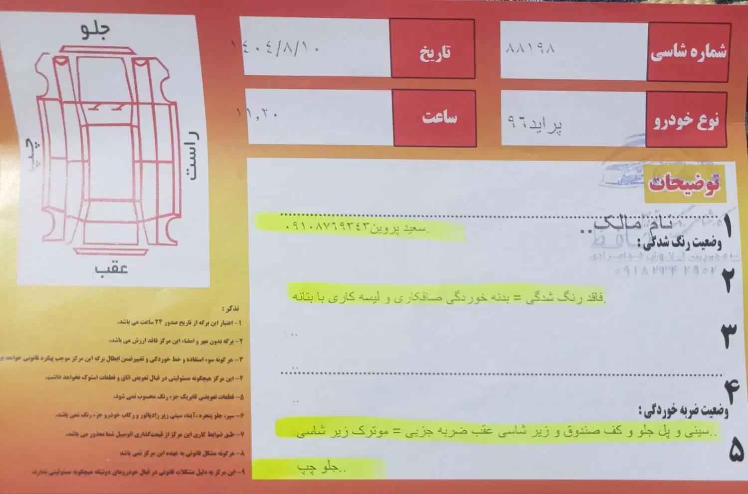 پراید 131 SE - 1396