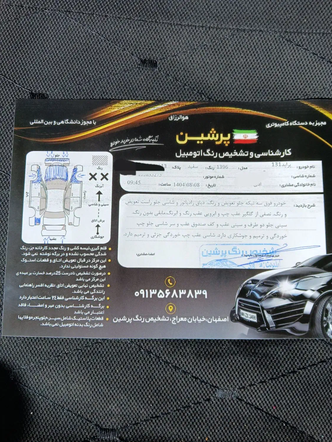 پراید 131 SE - 1396