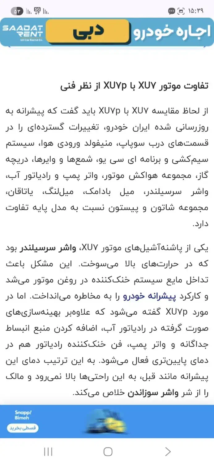 پژو پارس XU7P - 1401