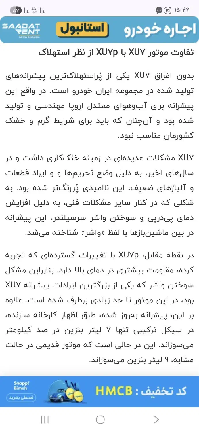 پژو پارس XU7P - 1401