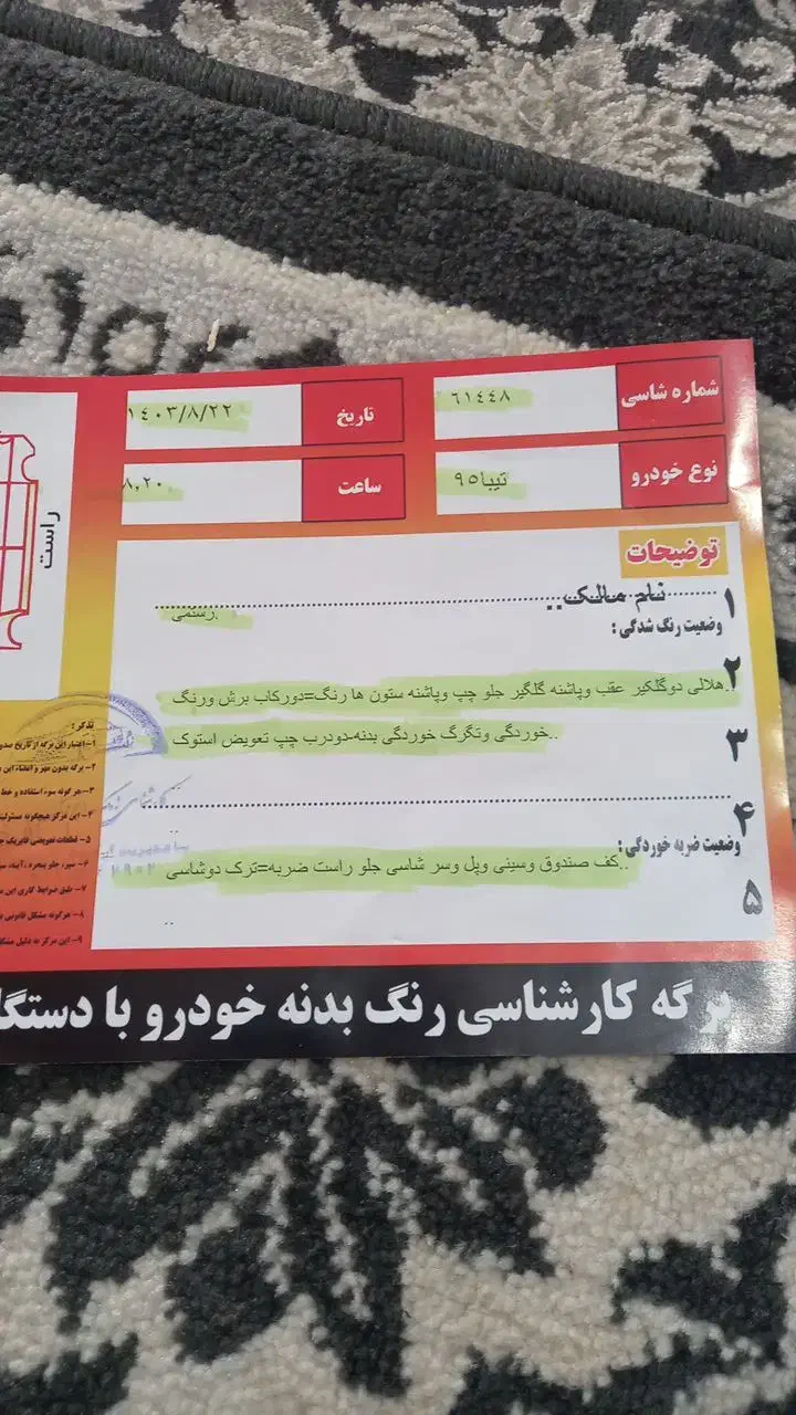 تیبا 2 EX رینگ آلومینیومی - 1395