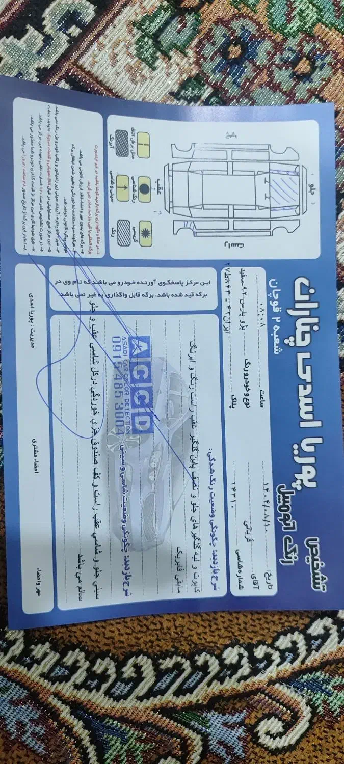 پژو پارس سال - 1392