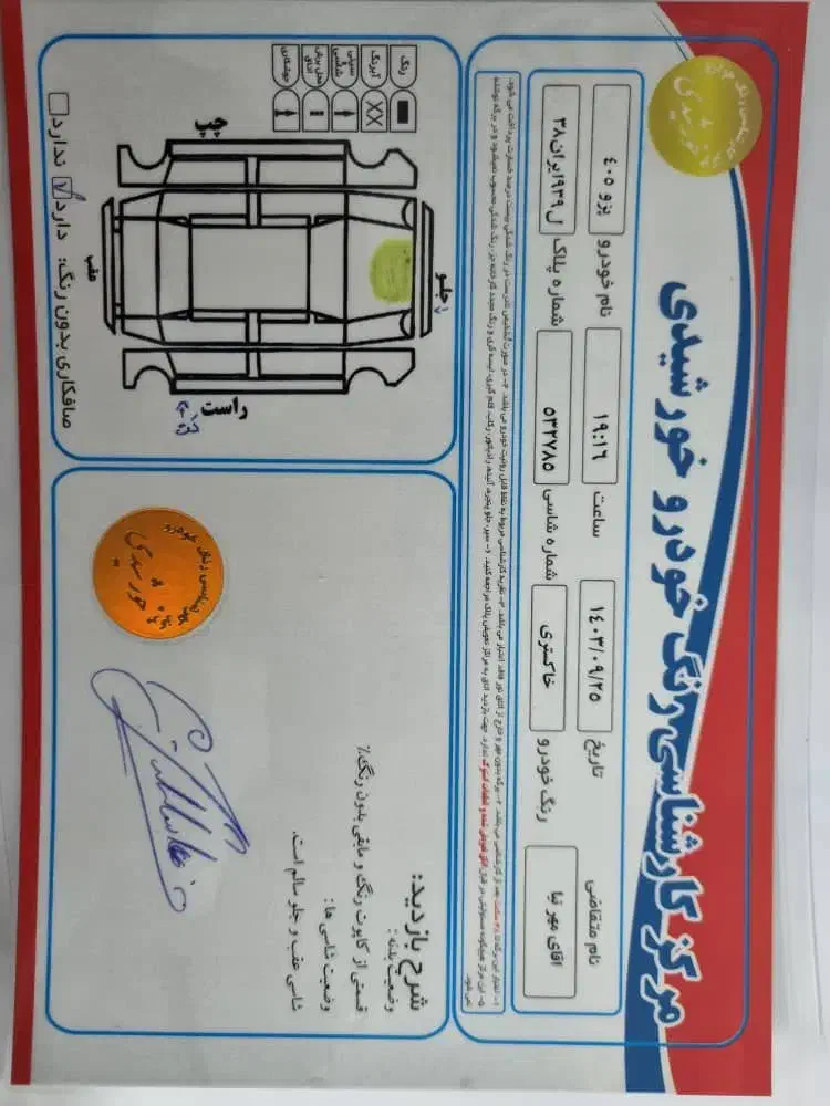 پژو 405 GLX - 1399