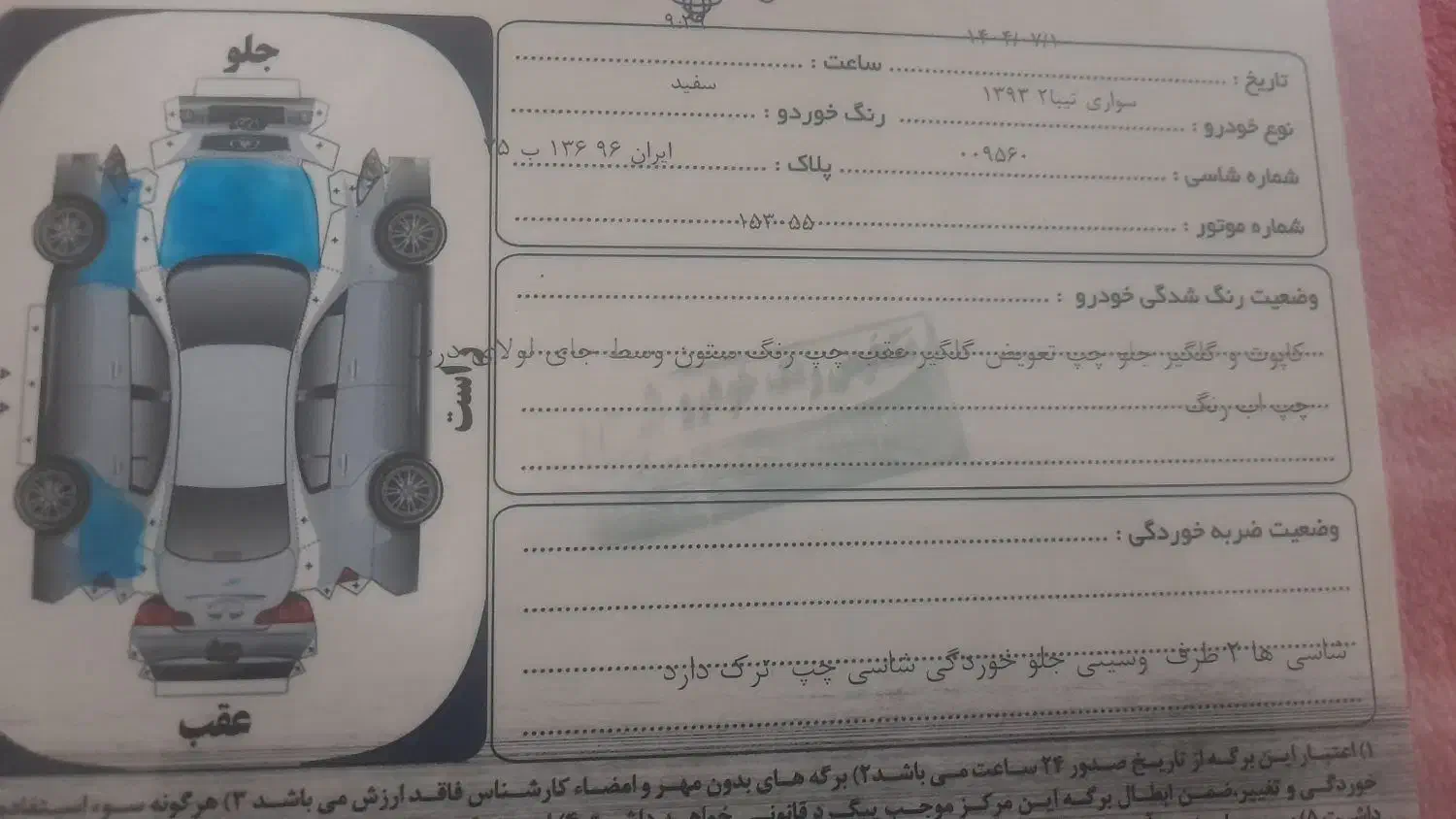 تیبا 2 SX - 1392