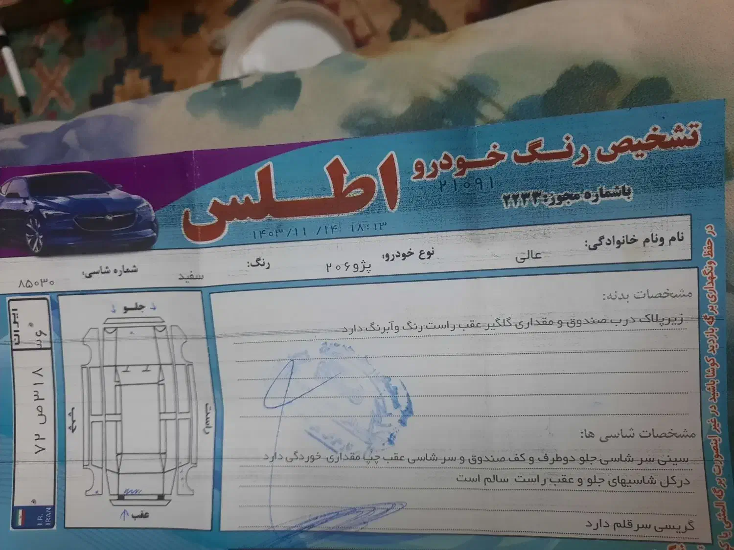 پژو 206 تیپ 2 - 1399