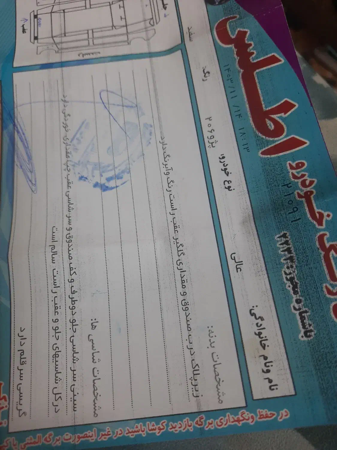 پژو 206 تیپ 2 - 1399