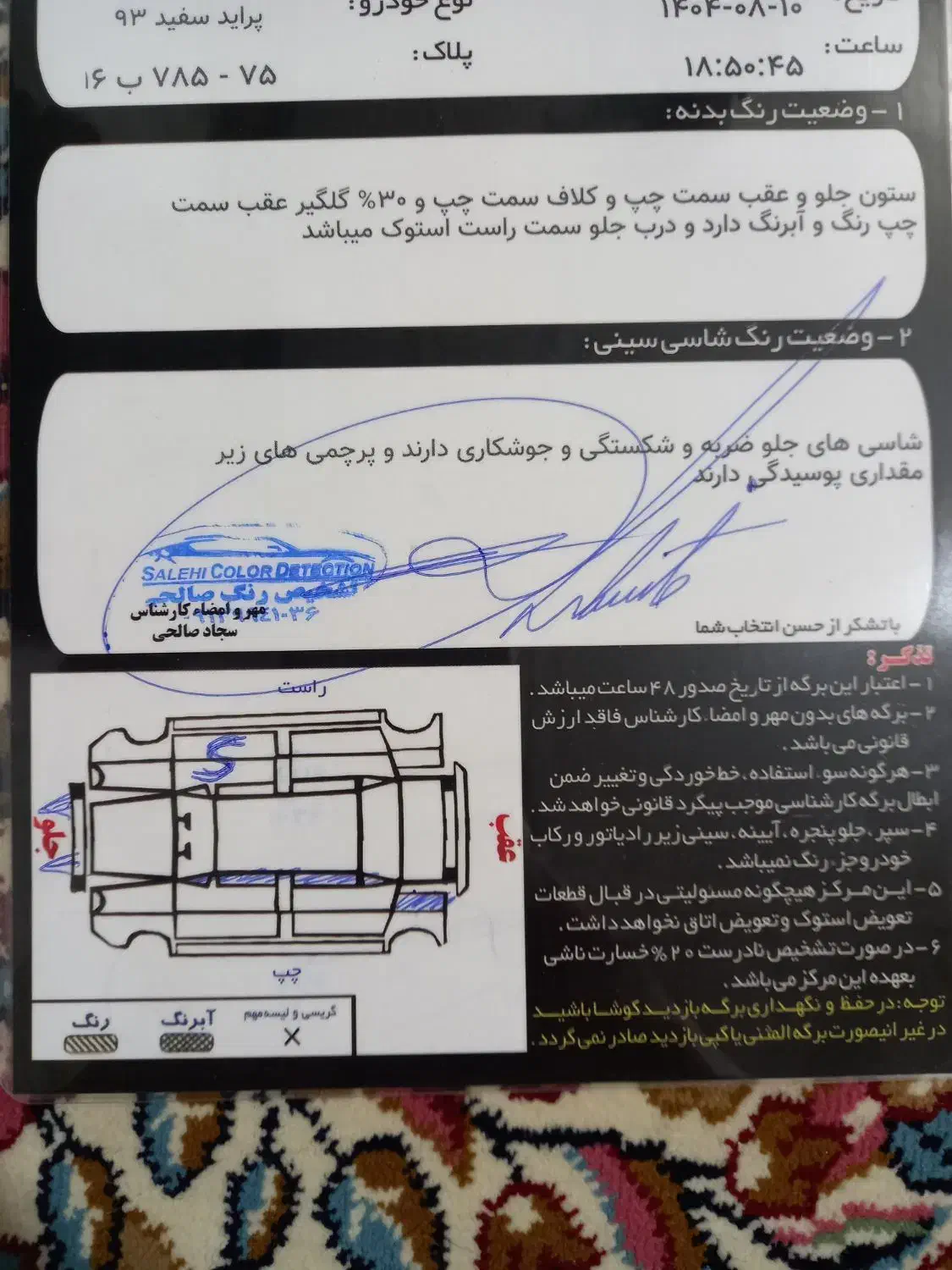 پراید 131 TL دوگانه‌سوز - 1393