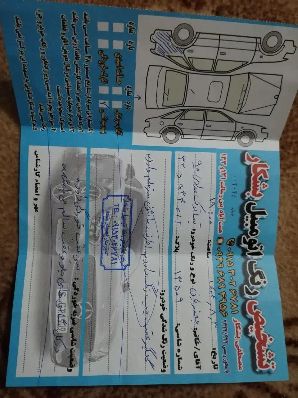 تیبا صندوق دار SX - 1390