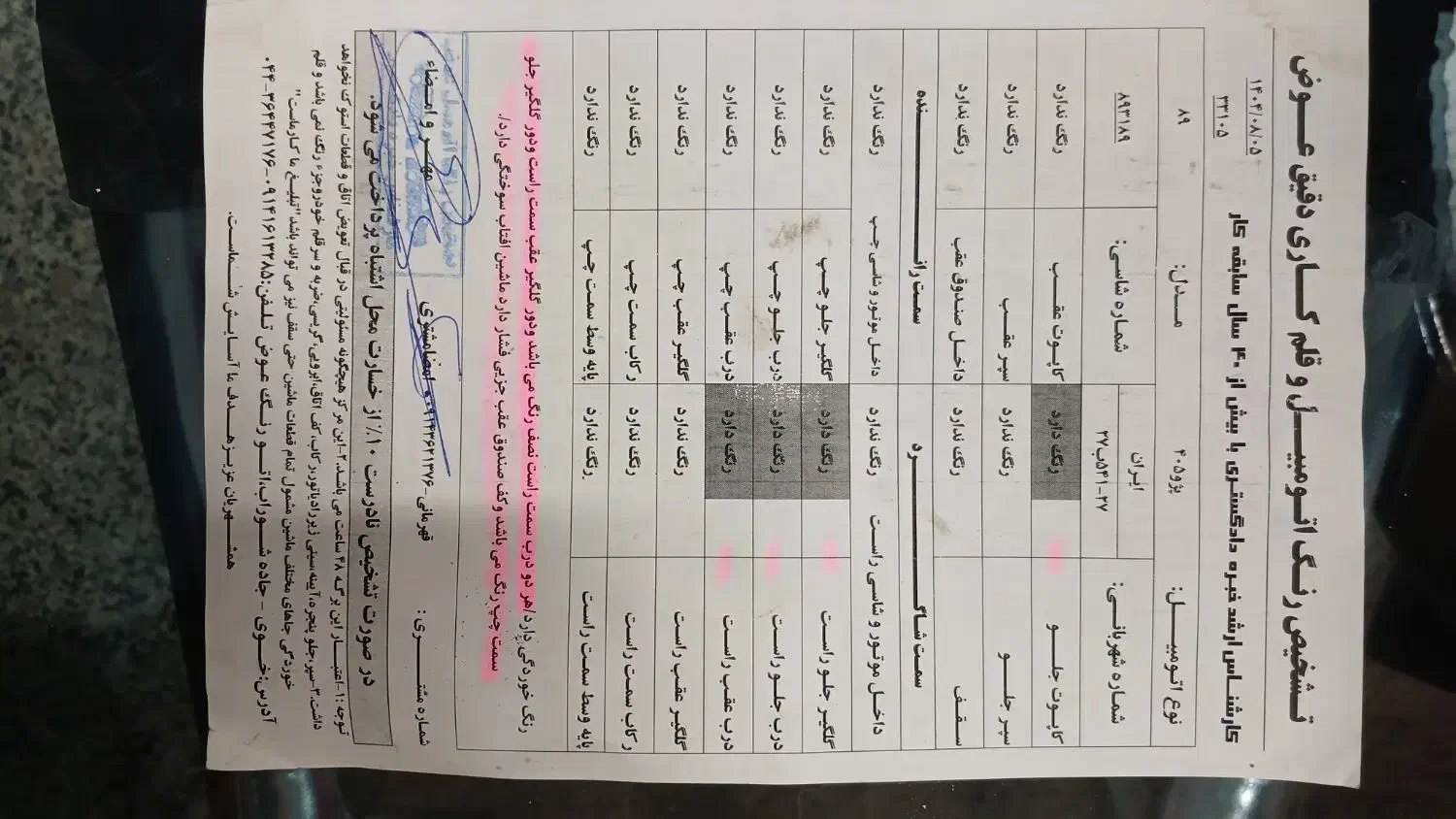 پژو 405 GLX - 1389