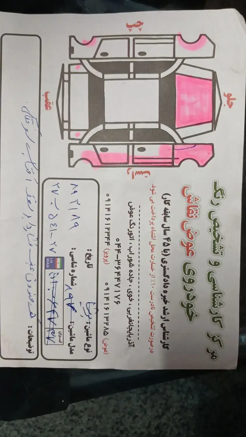 پژو 405 GLX - 1389