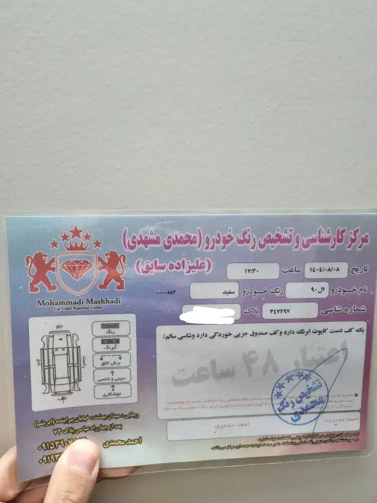 رنو پارس تندر گیربکس JHQ + مولتی مدیا - 1396