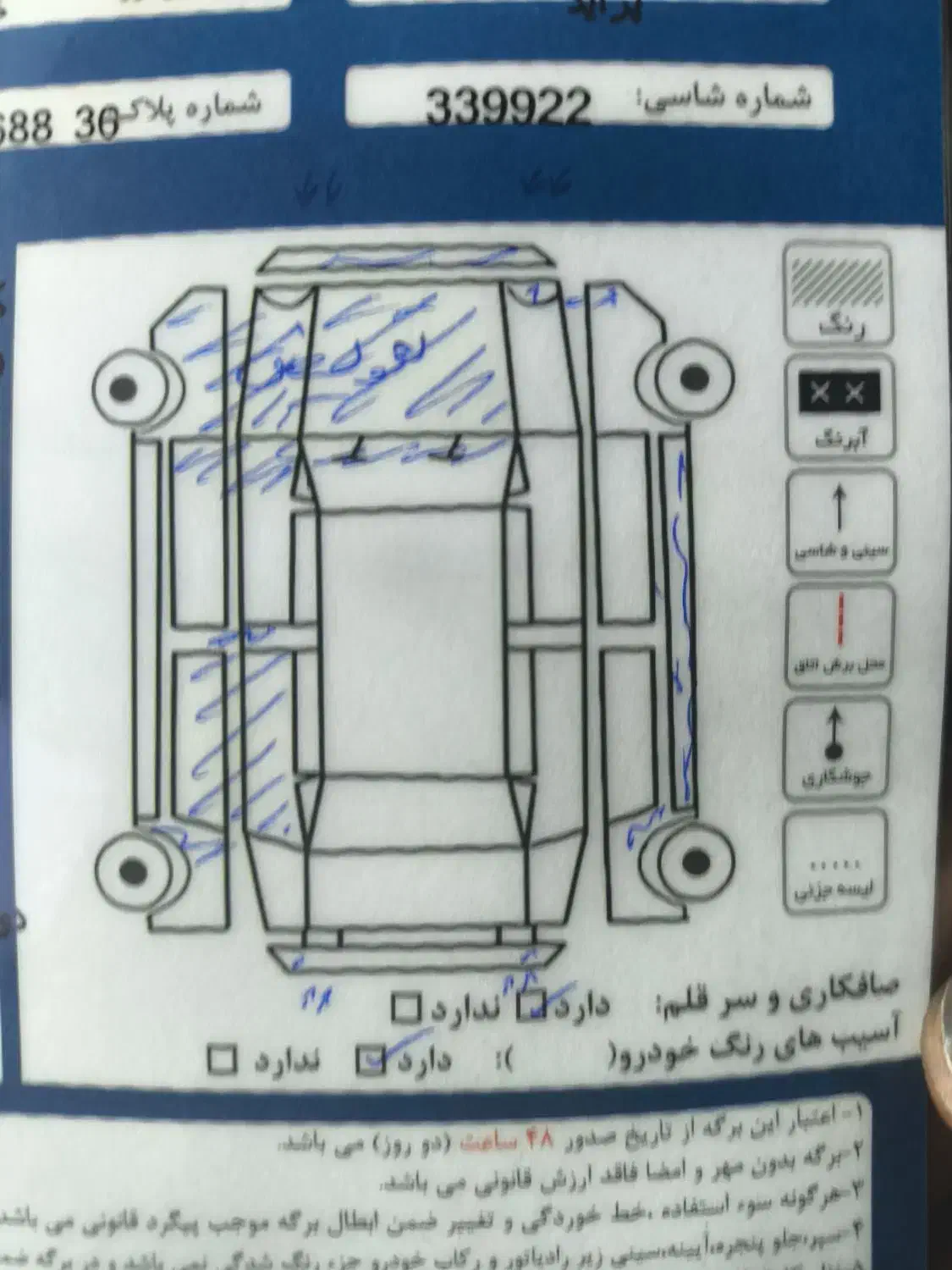پراید صبا بنزینی - 1383