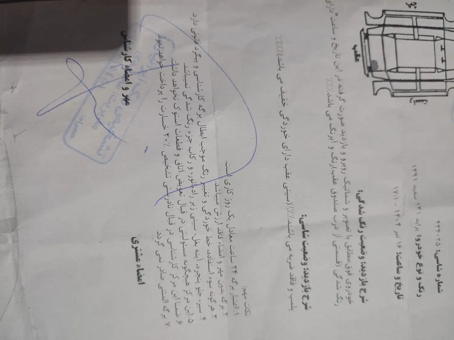 پراید 131 SL - 1391