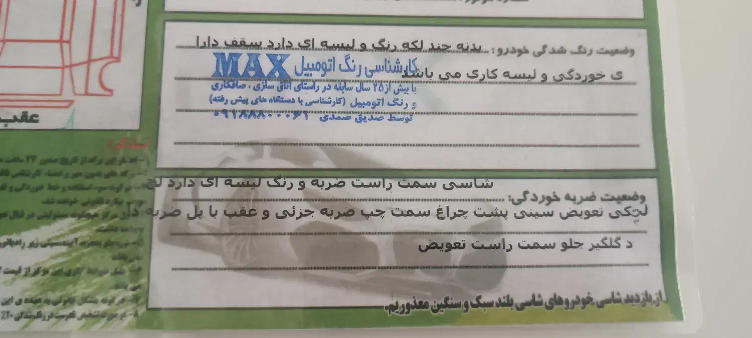 پژو پارس XU7ساده - 1393