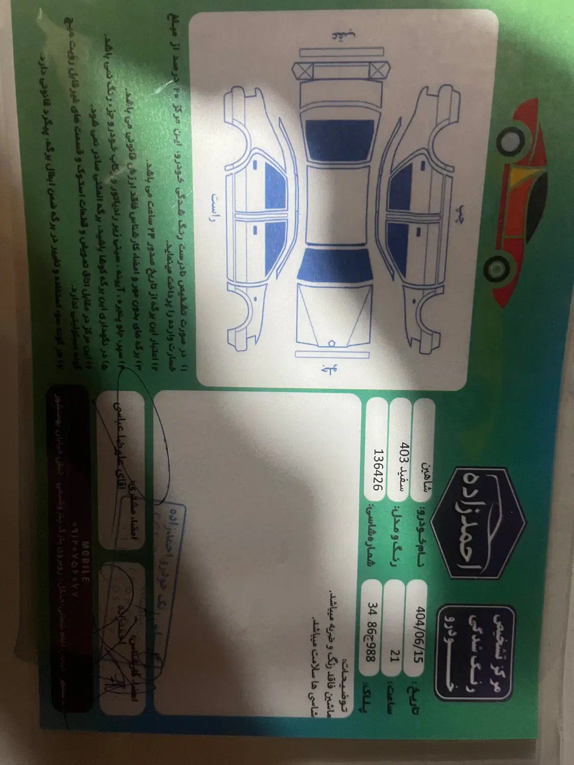 شاهین GL دنده ای - 1403