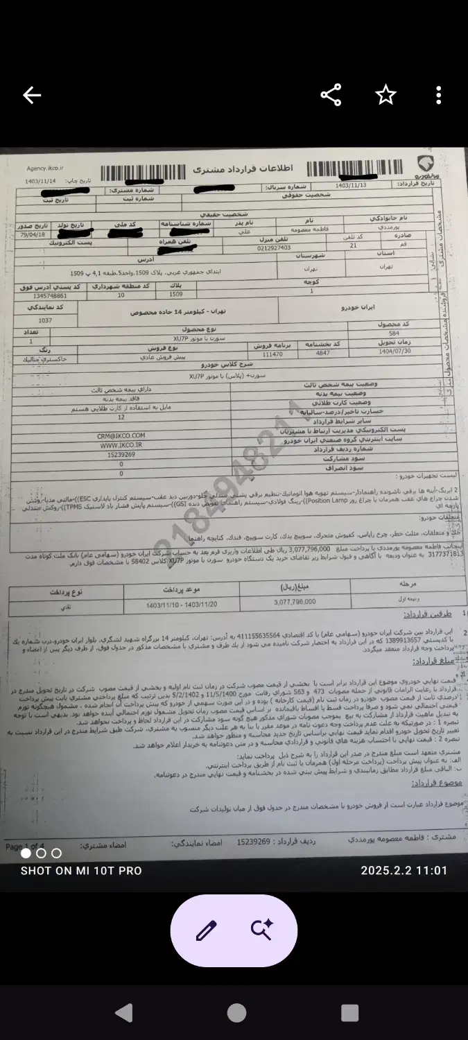 خودرو سمند، سورن پلاس آگهی ann_20978516